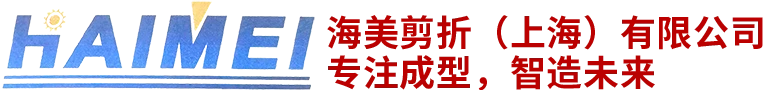 海美剪折机床有限公司